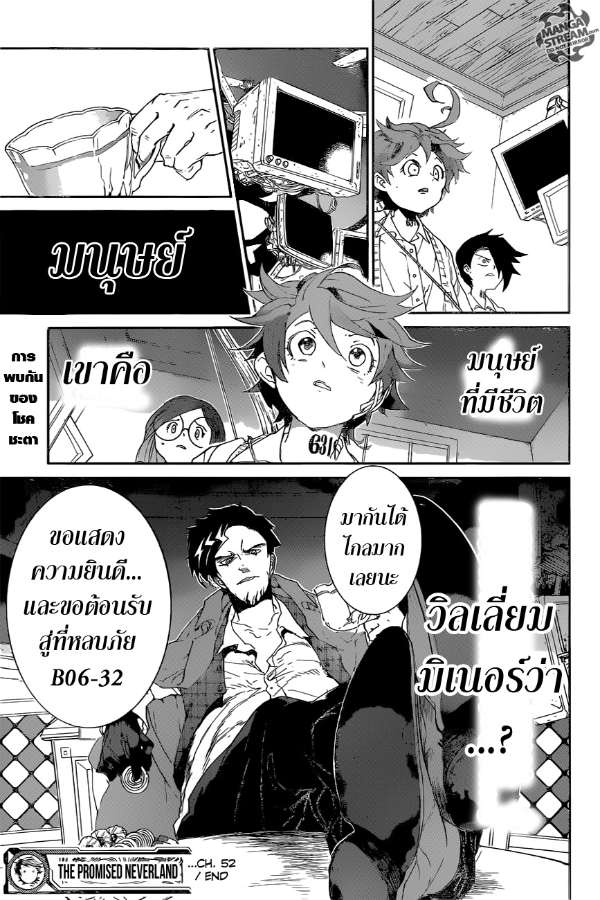 อ่าน The Promised Neverland