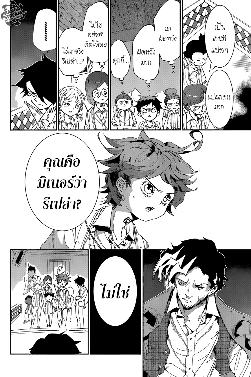 อ่าน The Promised Neverland