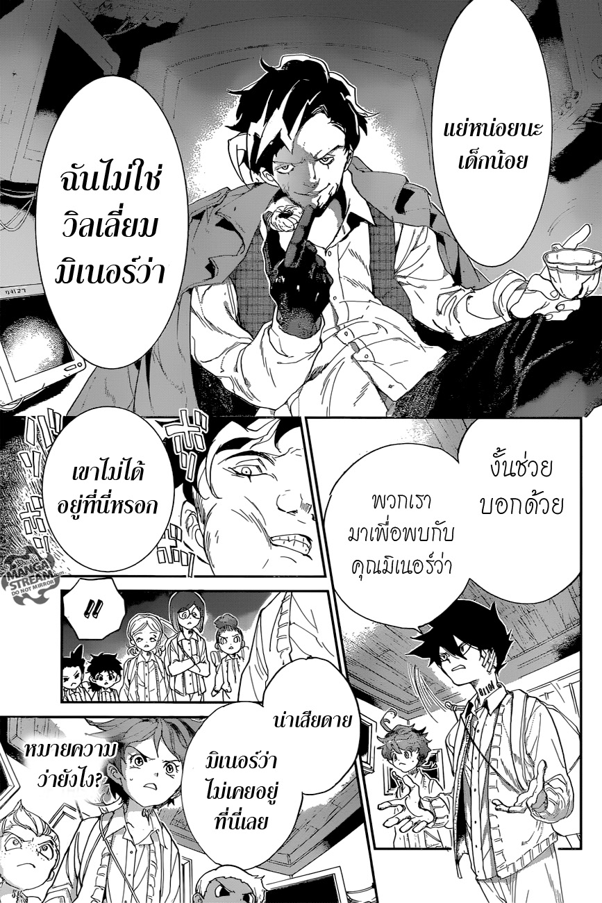 อ่าน The Promised Neverland