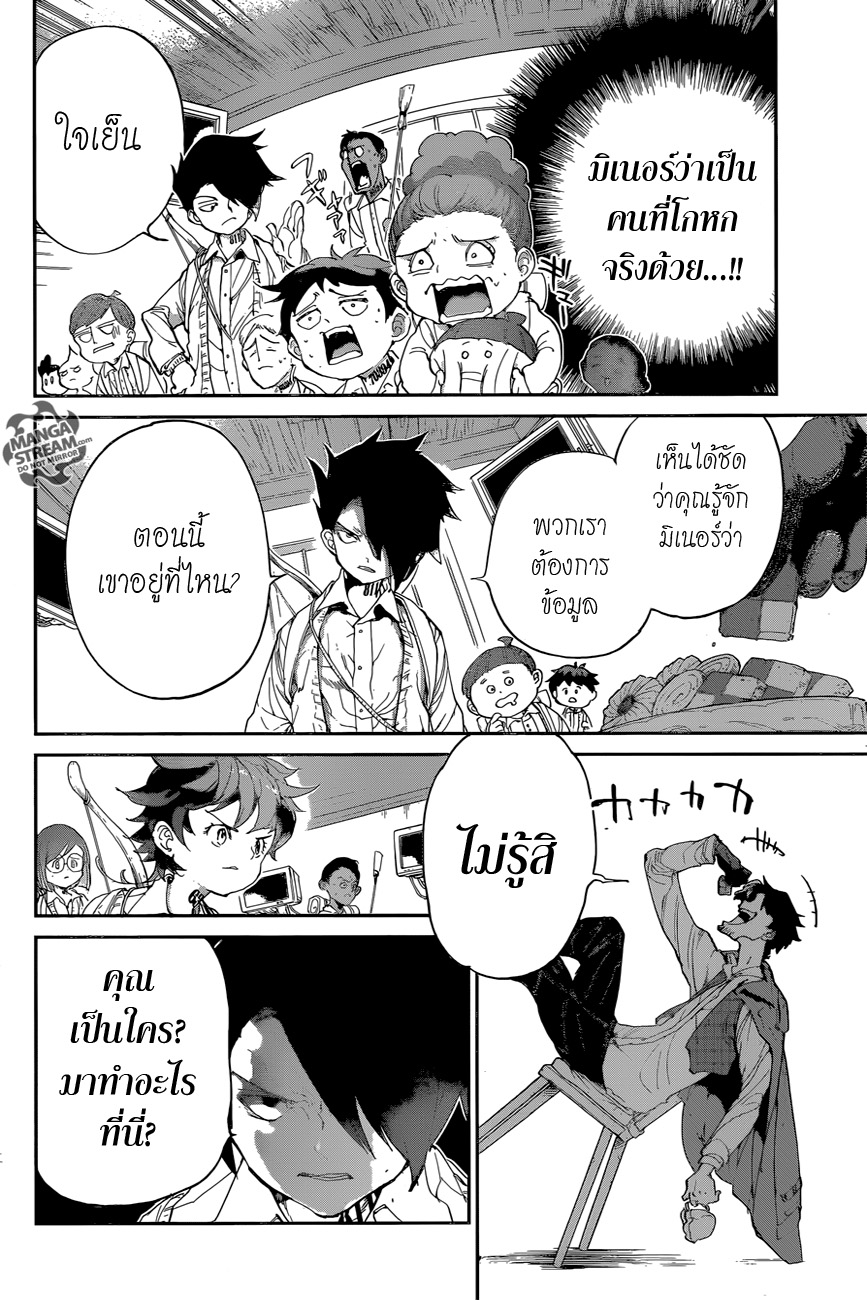 อ่าน The Promised Neverland