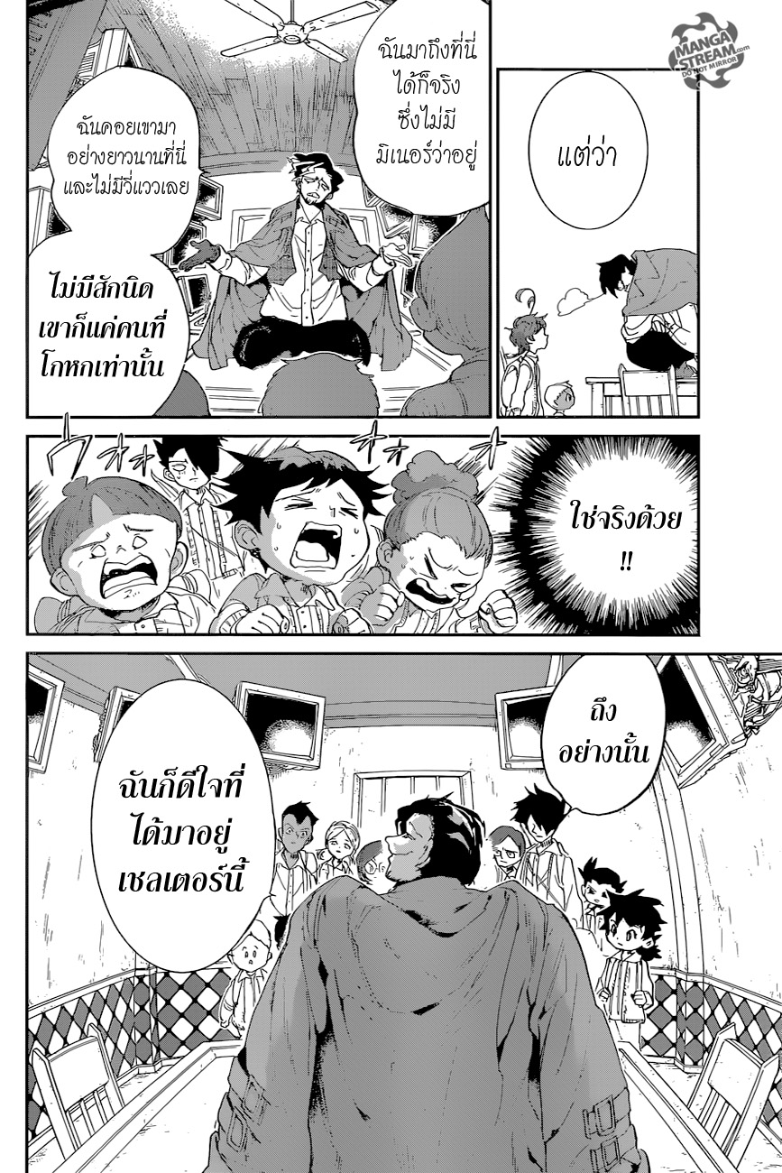 อ่าน The Promised Neverland