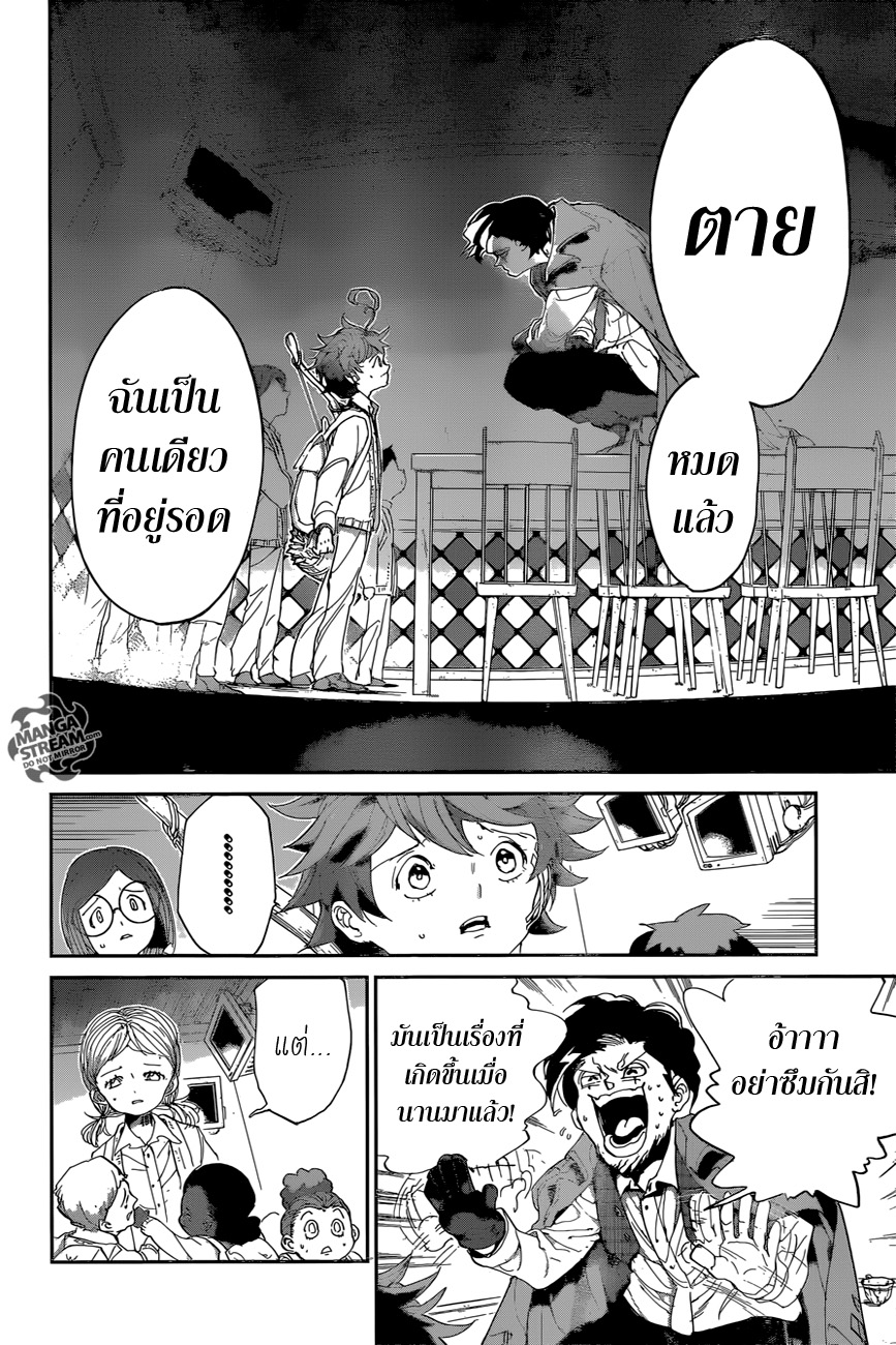 อ่าน The Promised Neverland