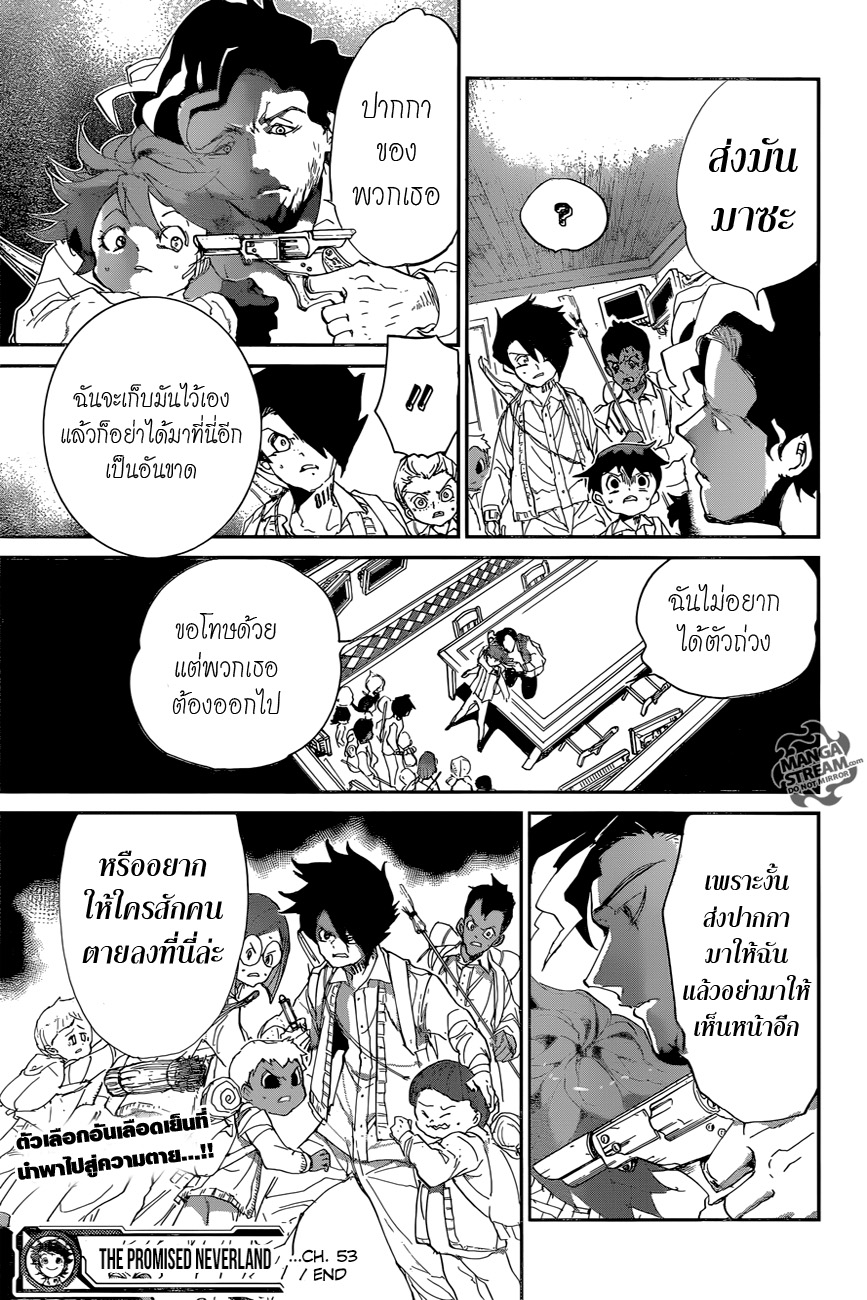 อ่าน The Promised Neverland