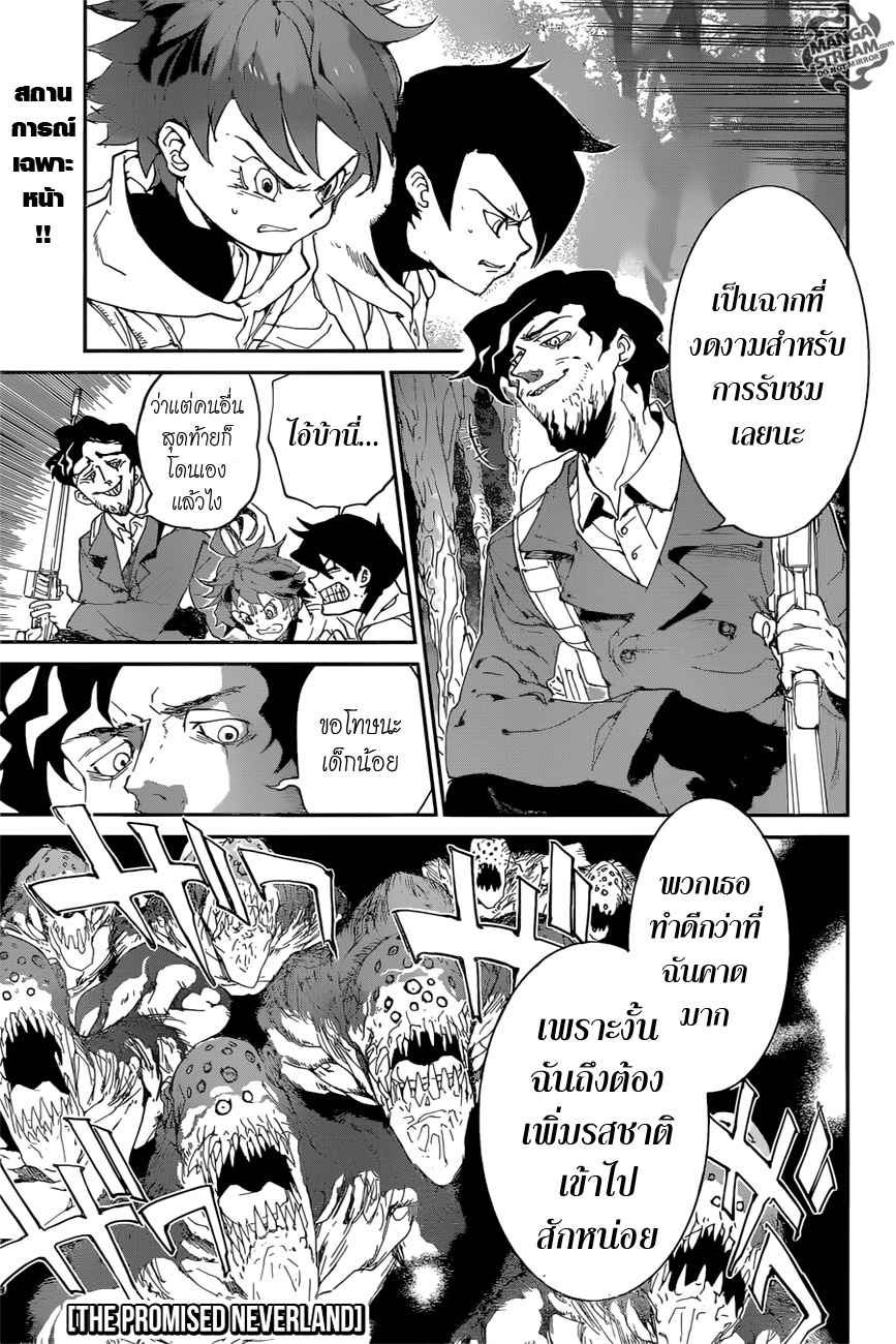 อ่าน The Promised Neverland