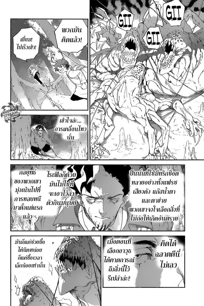 อ่าน The Promised Neverland