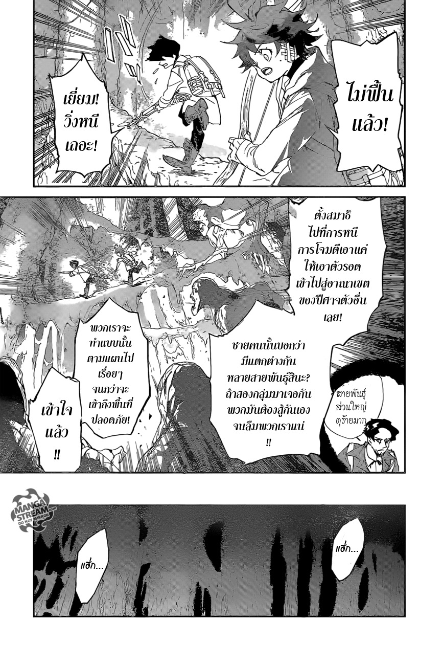 อ่าน The Promised Neverland