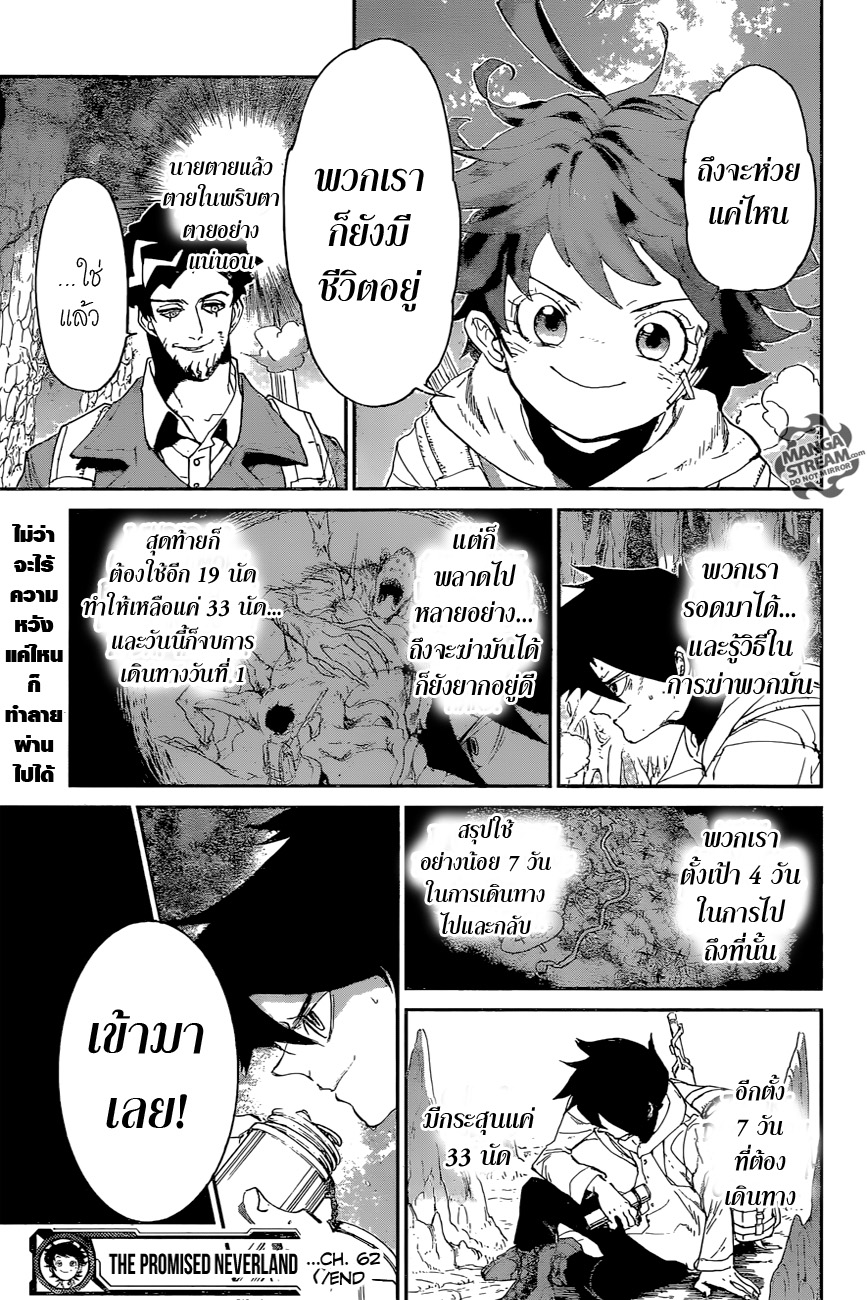 อ่าน The Promised Neverland