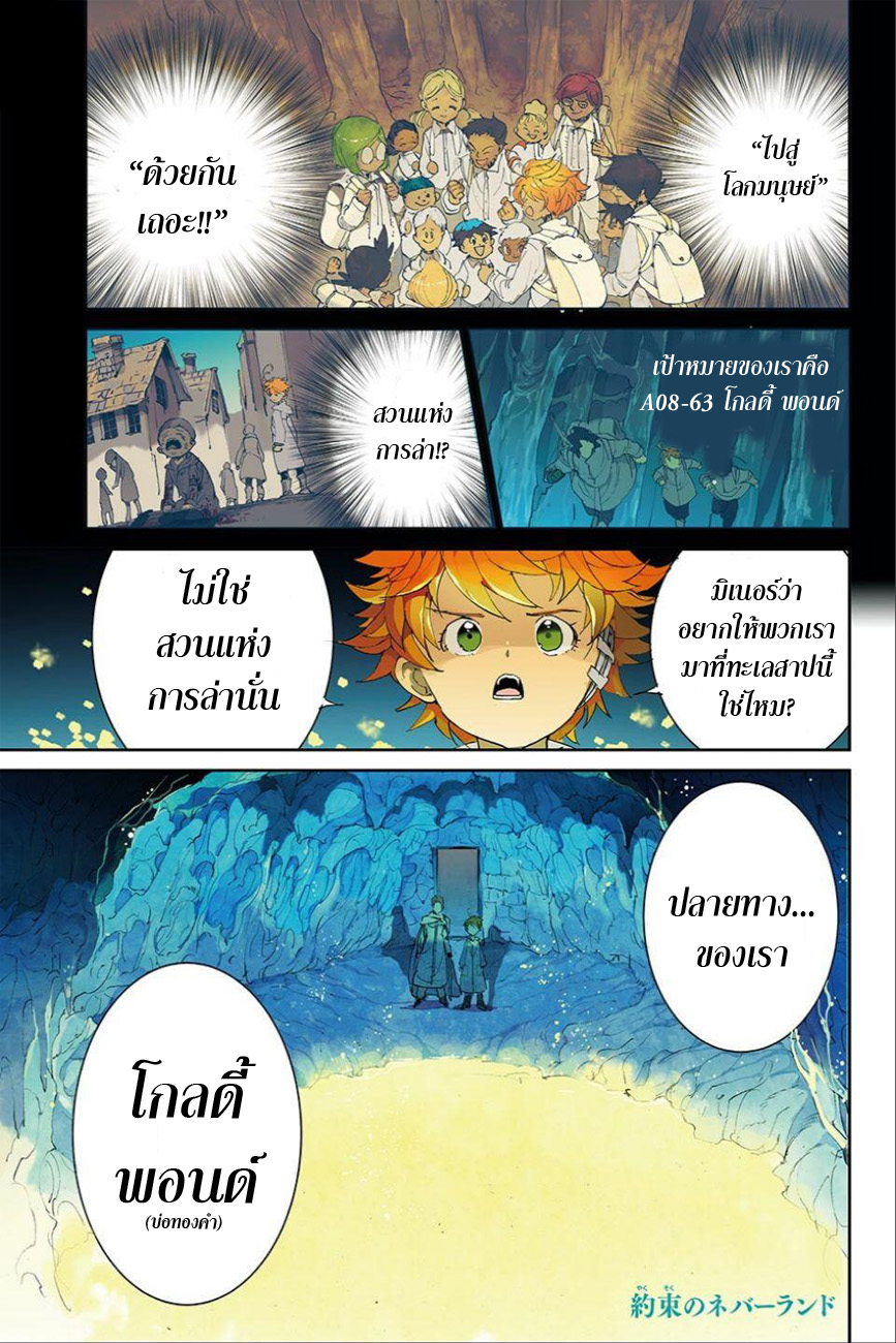 อ่าน The Promised Neverland