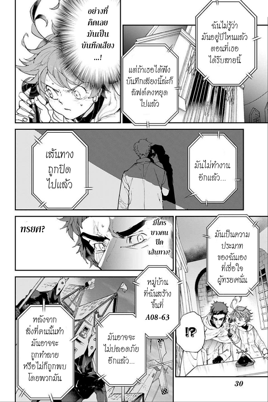 อ่าน The Promised Neverland