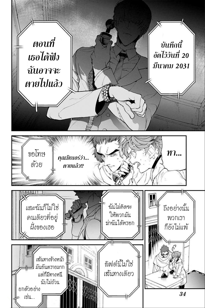 อ่าน The Promised Neverland