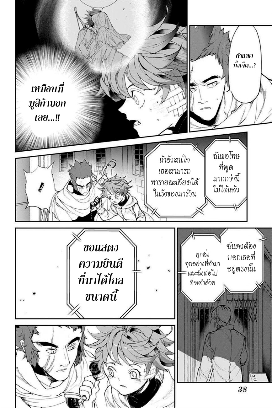 อ่าน The Promised Neverland