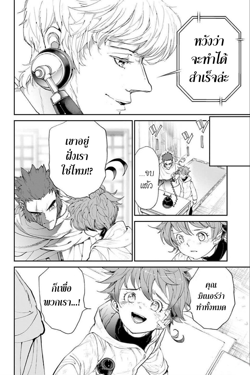 อ่าน The Promised Neverland