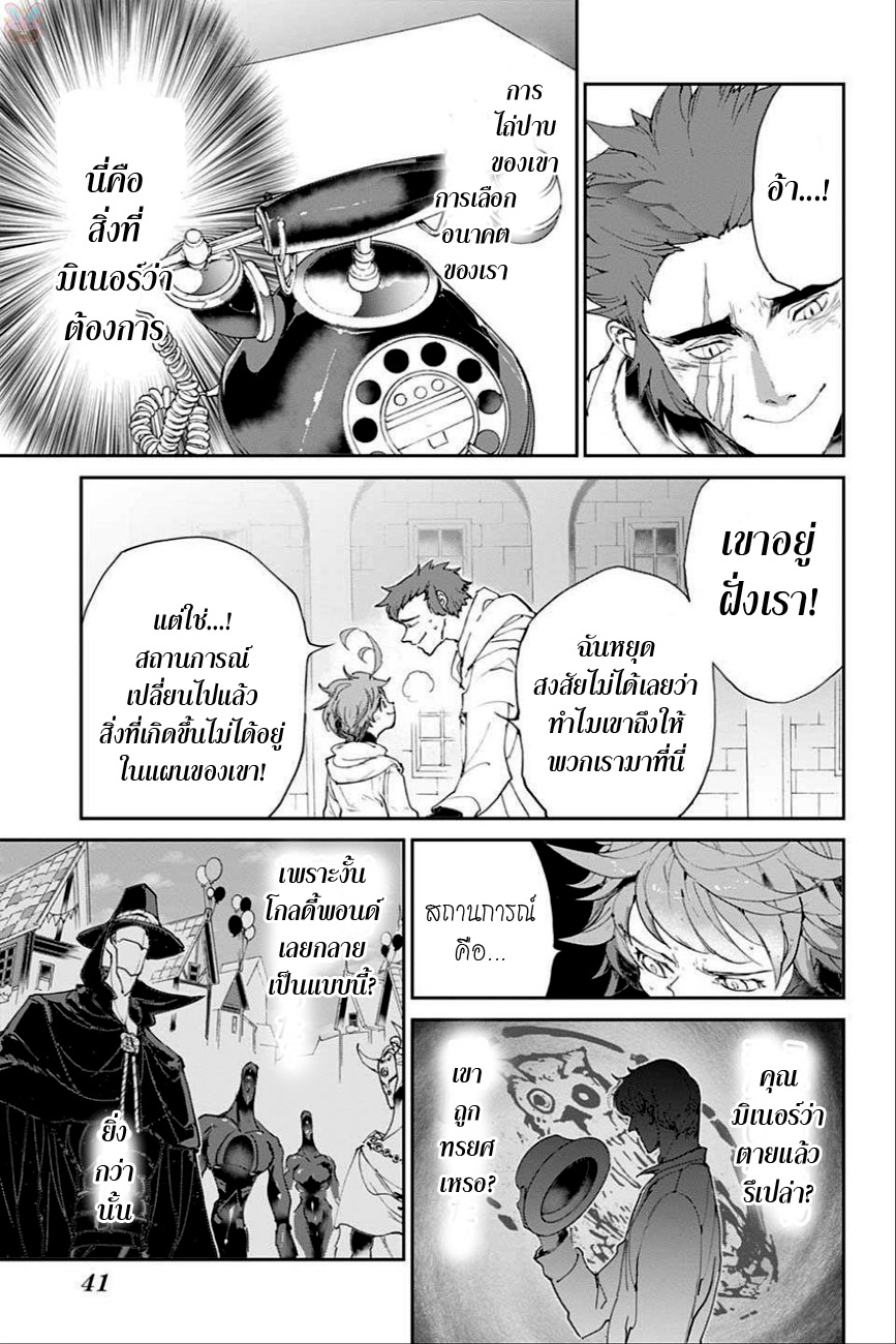 อ่าน The Promised Neverland