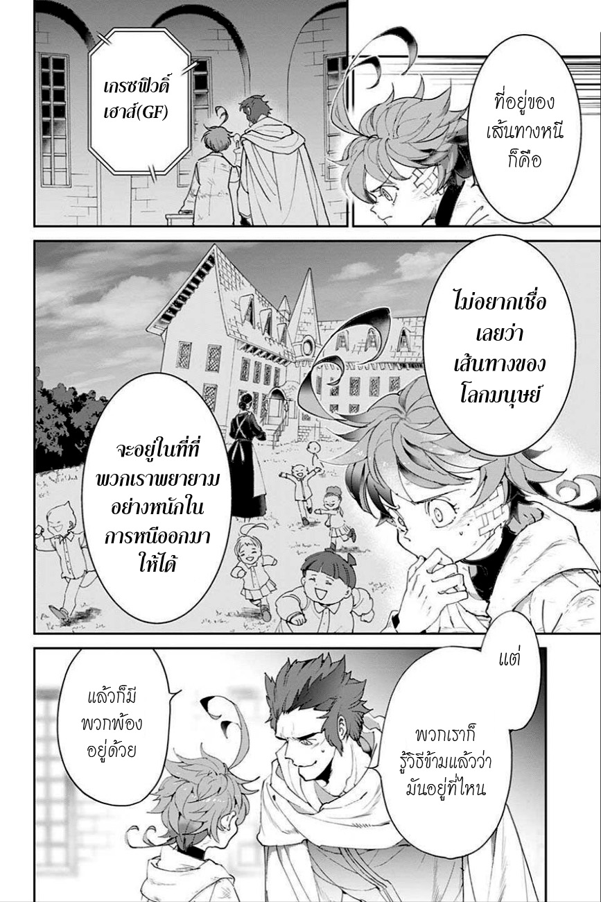 อ่าน The Promised Neverland