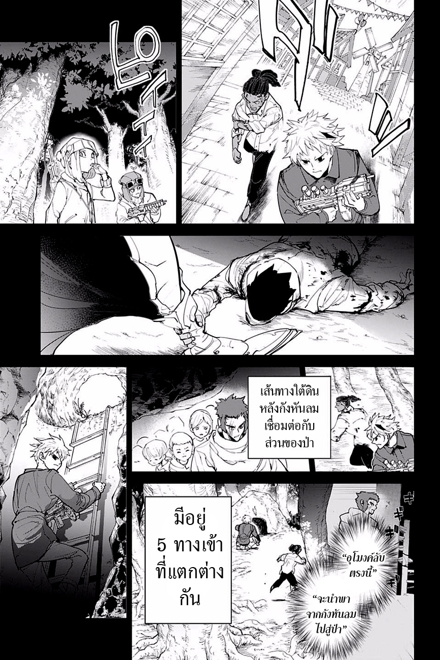 อ่าน The Promised Neverland