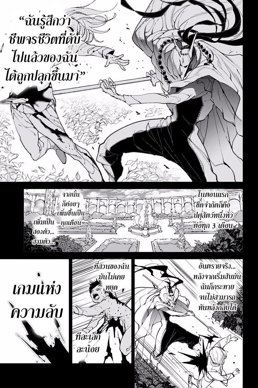 อ่าน The Promised Neverland