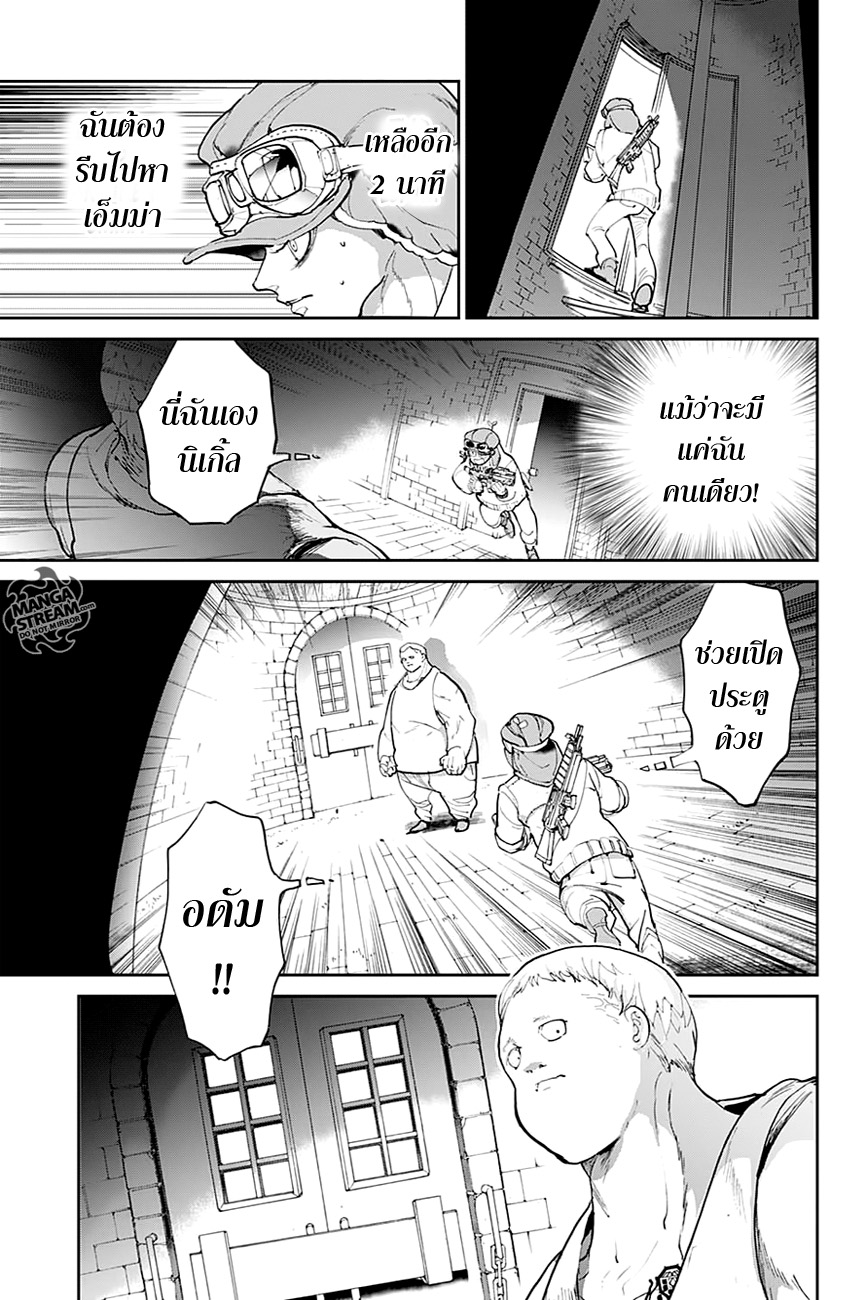 อ่าน The Promised Neverland