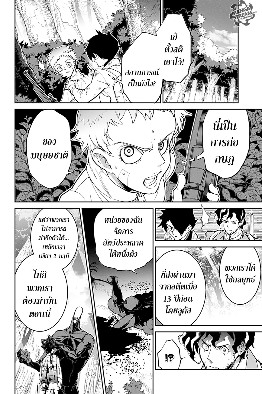 อ่าน The Promised Neverland