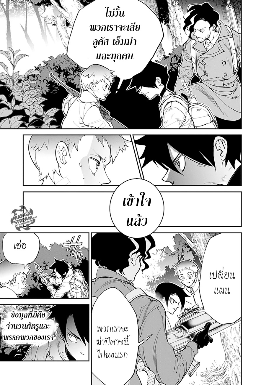 อ่าน The Promised Neverland