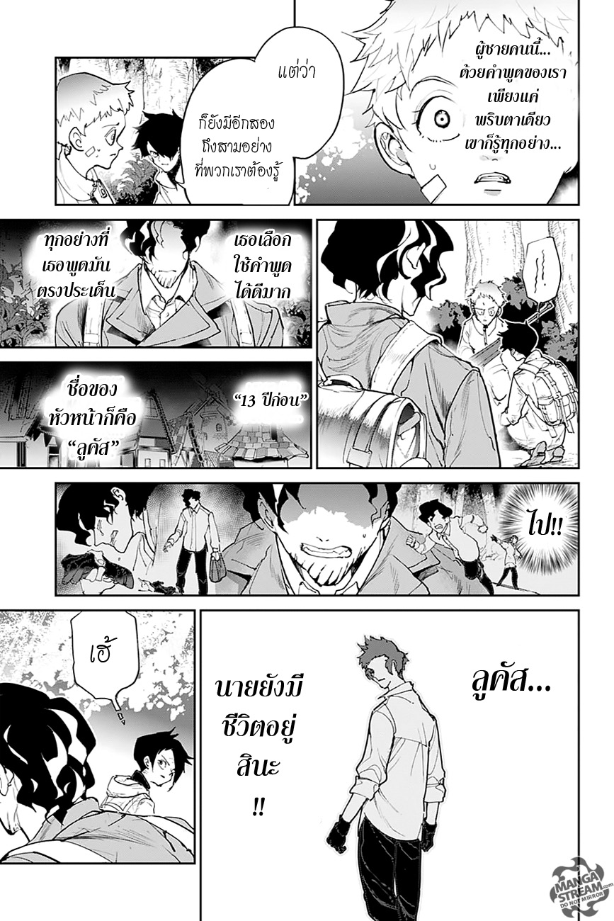 อ่าน The Promised Neverland