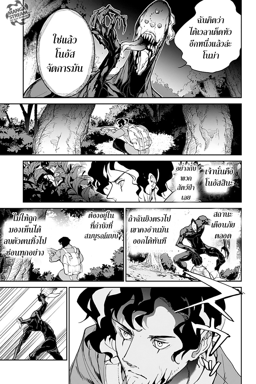 อ่าน The Promised Neverland