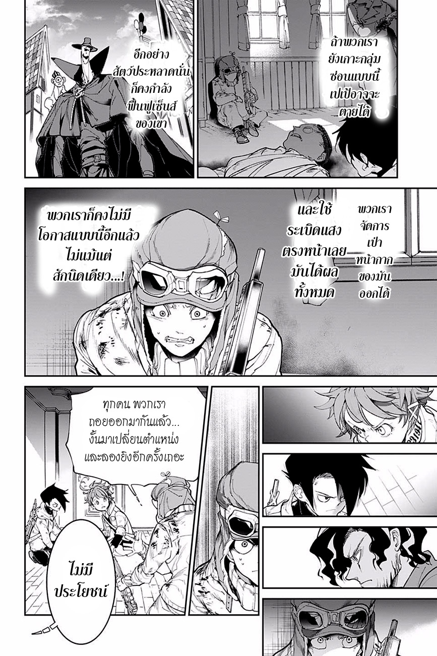 อ่าน The Promised Neverland