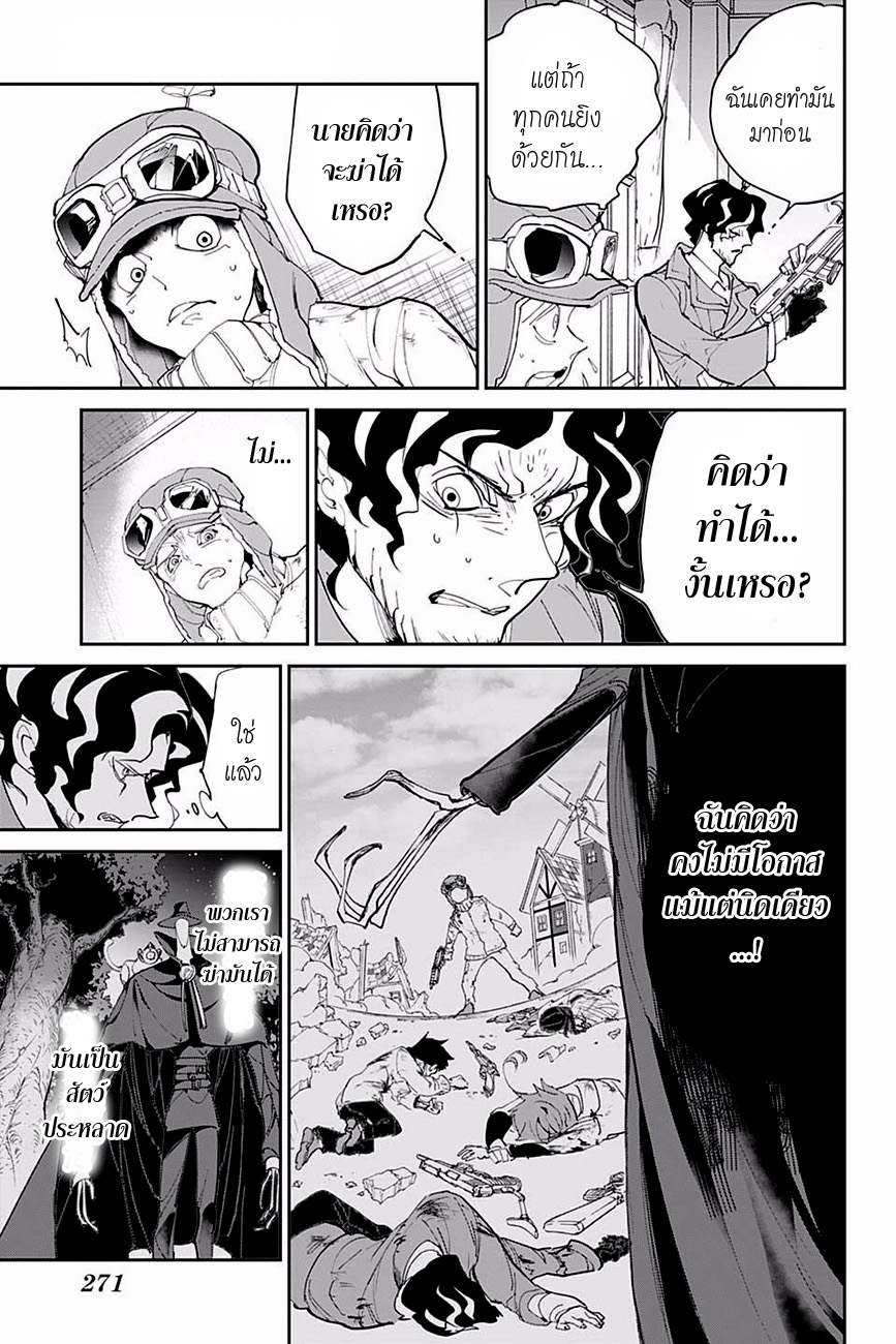 อ่าน The Promised Neverland