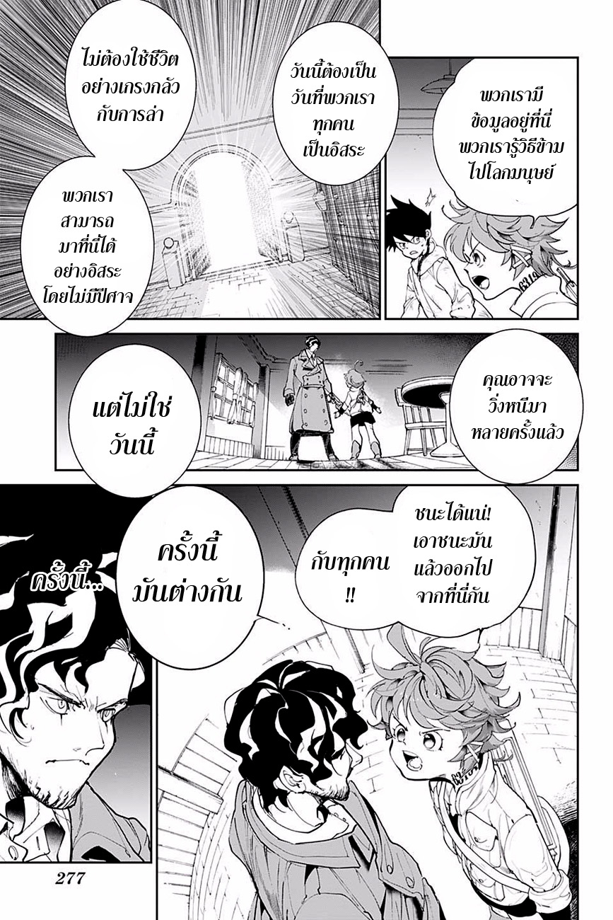 อ่าน The Promised Neverland