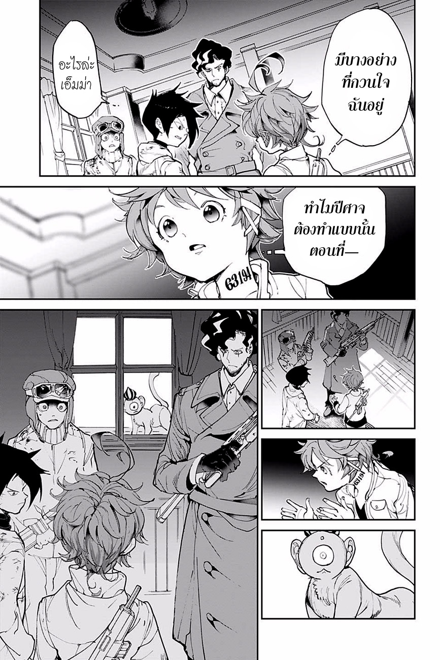 อ่าน The Promised Neverland