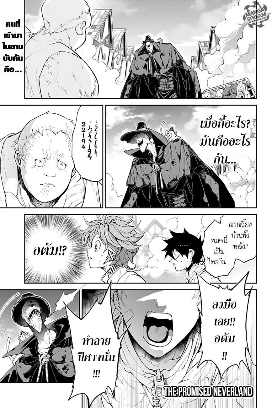 อ่าน The Promised Neverland