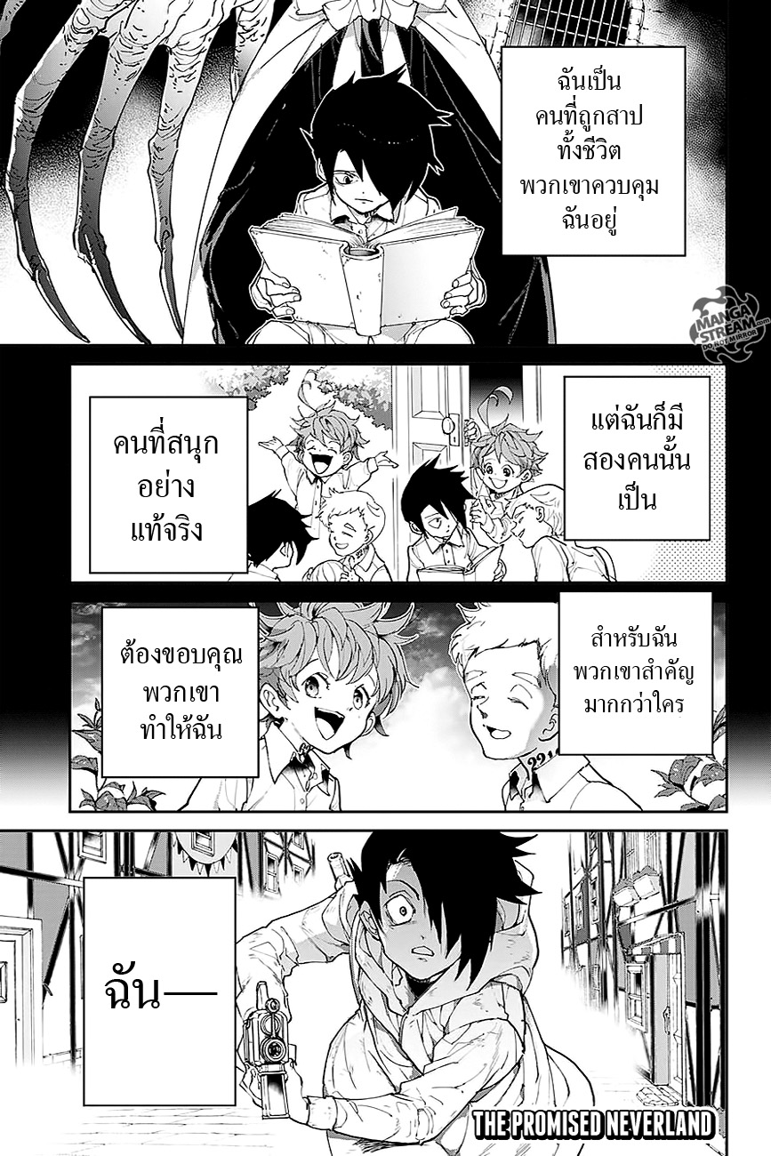 อ่าน The Promised Neverland