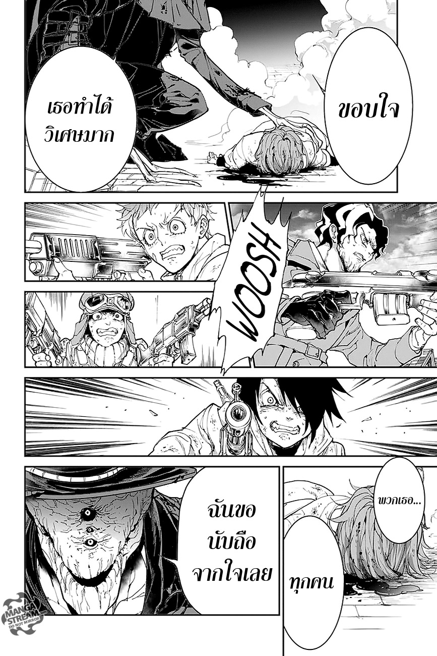 อ่าน The Promised Neverland