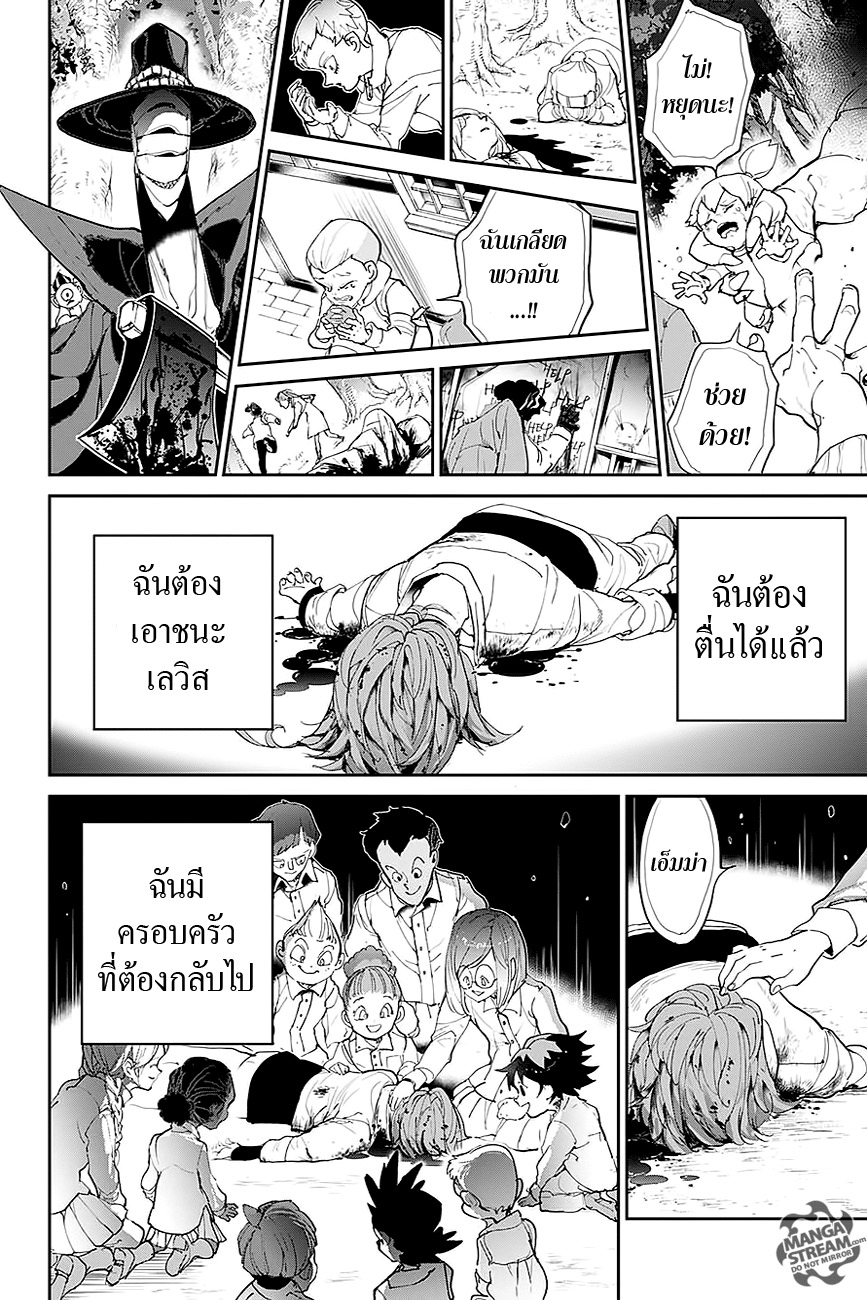 อ่าน The Promised Neverland