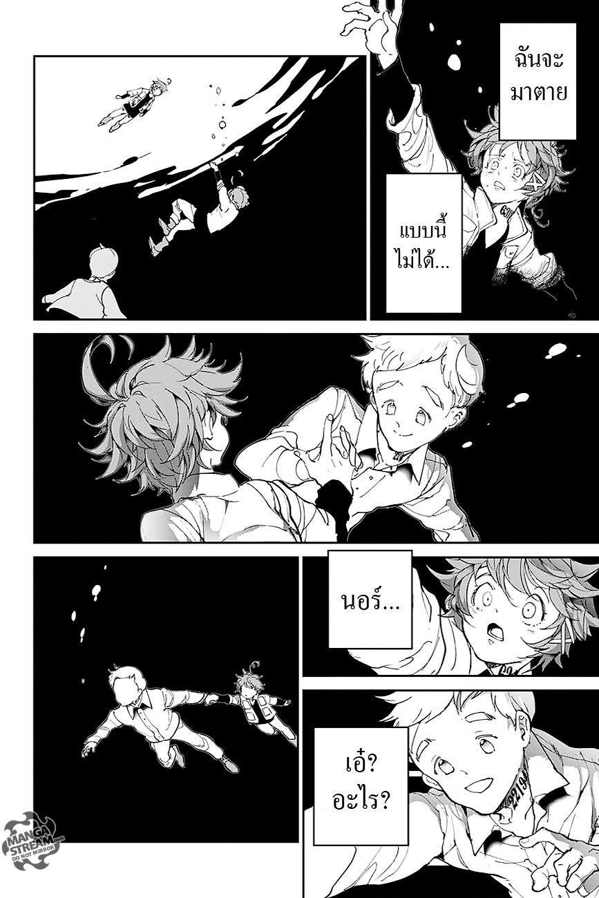 อ่าน The Promised Neverland