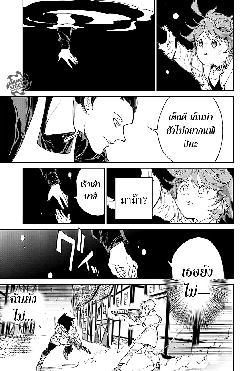 อ่าน The Promised Neverland