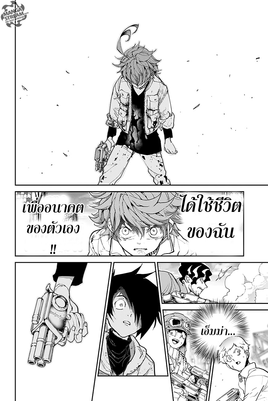 อ่าน The Promised Neverland