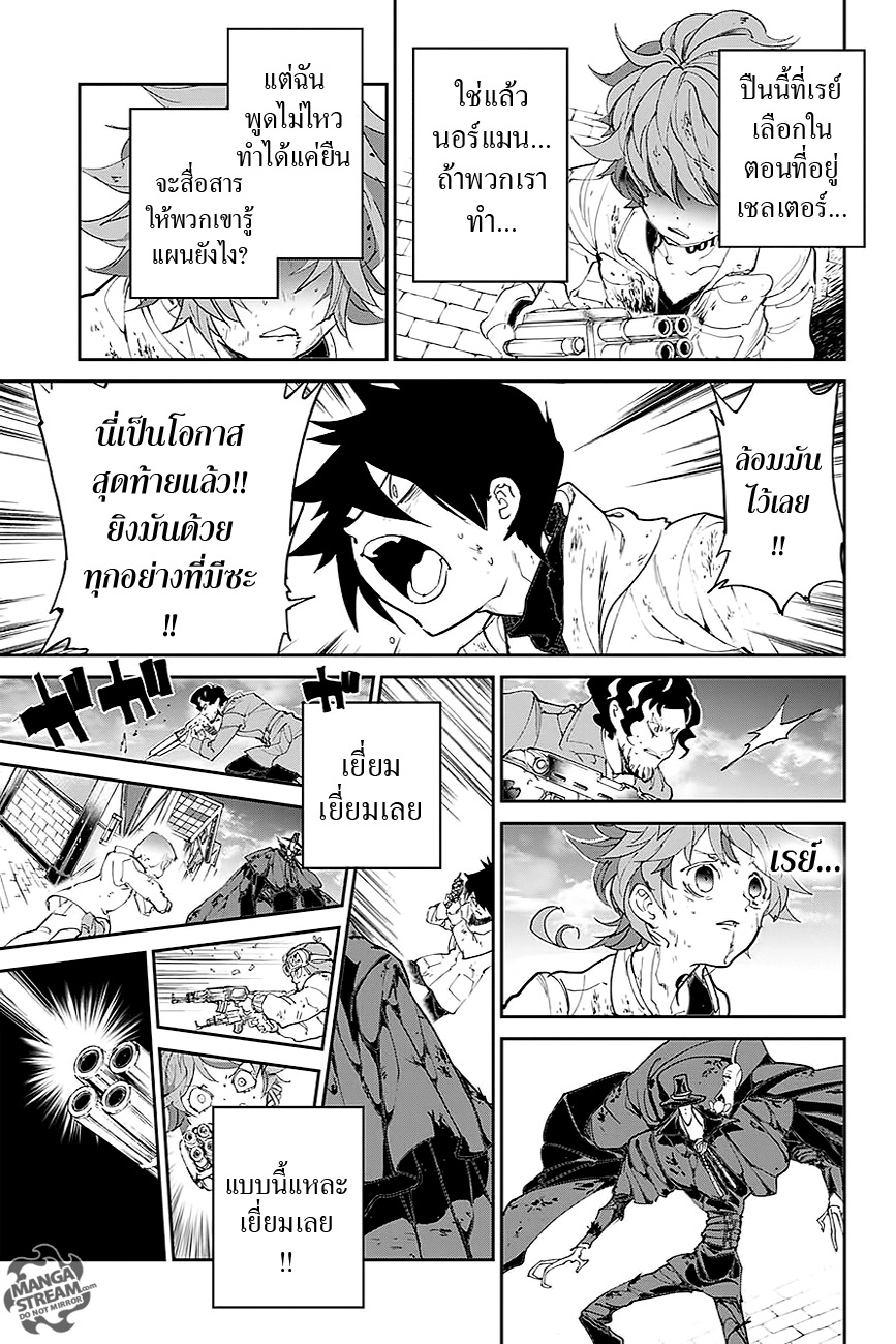 อ่าน The Promised Neverland