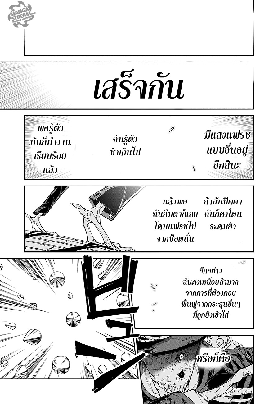 อ่าน The Promised Neverland