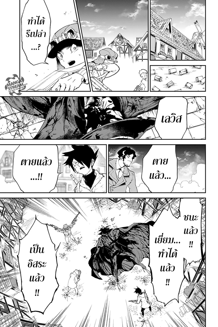 อ่าน The Promised Neverland