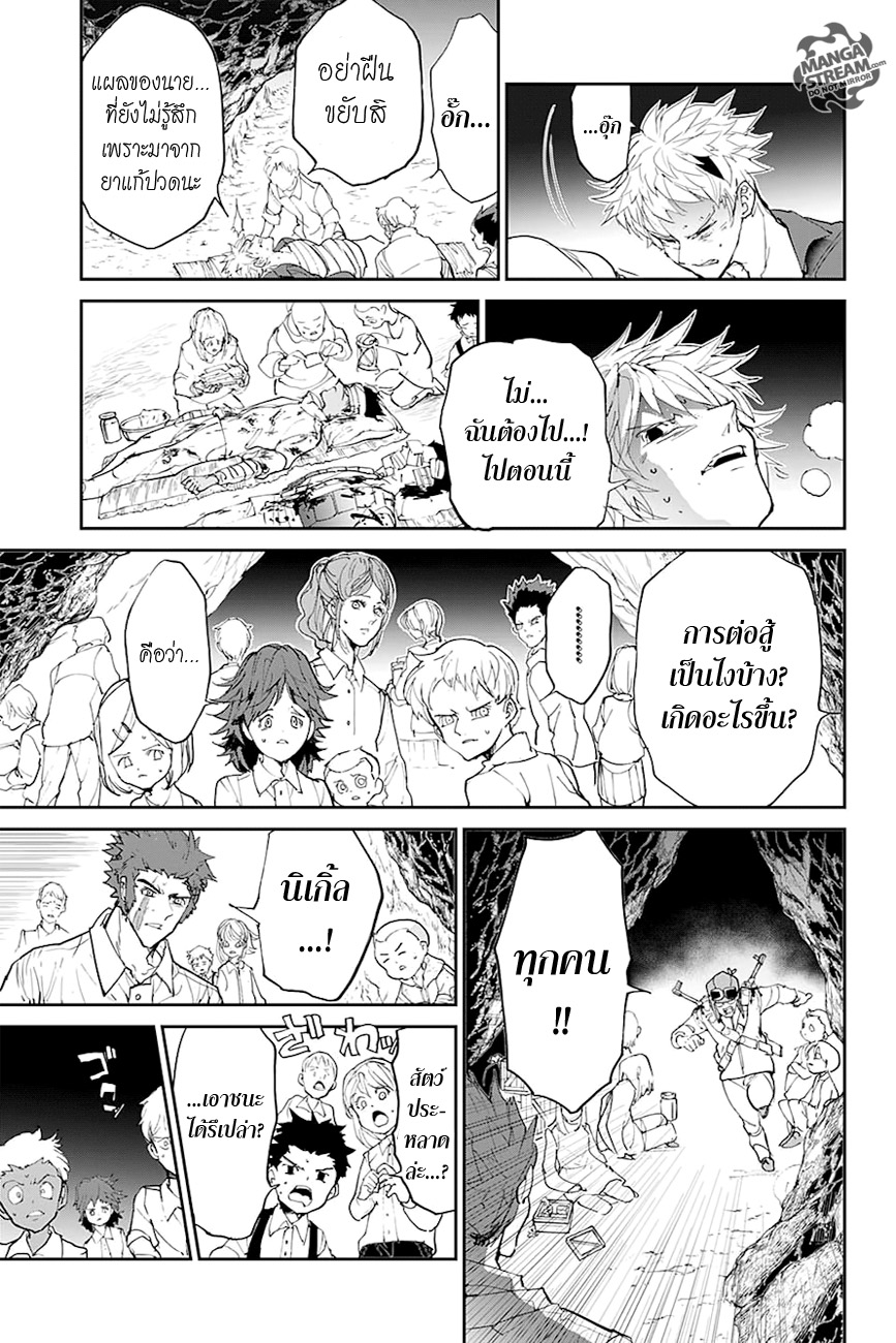 อ่าน The Promised Neverland