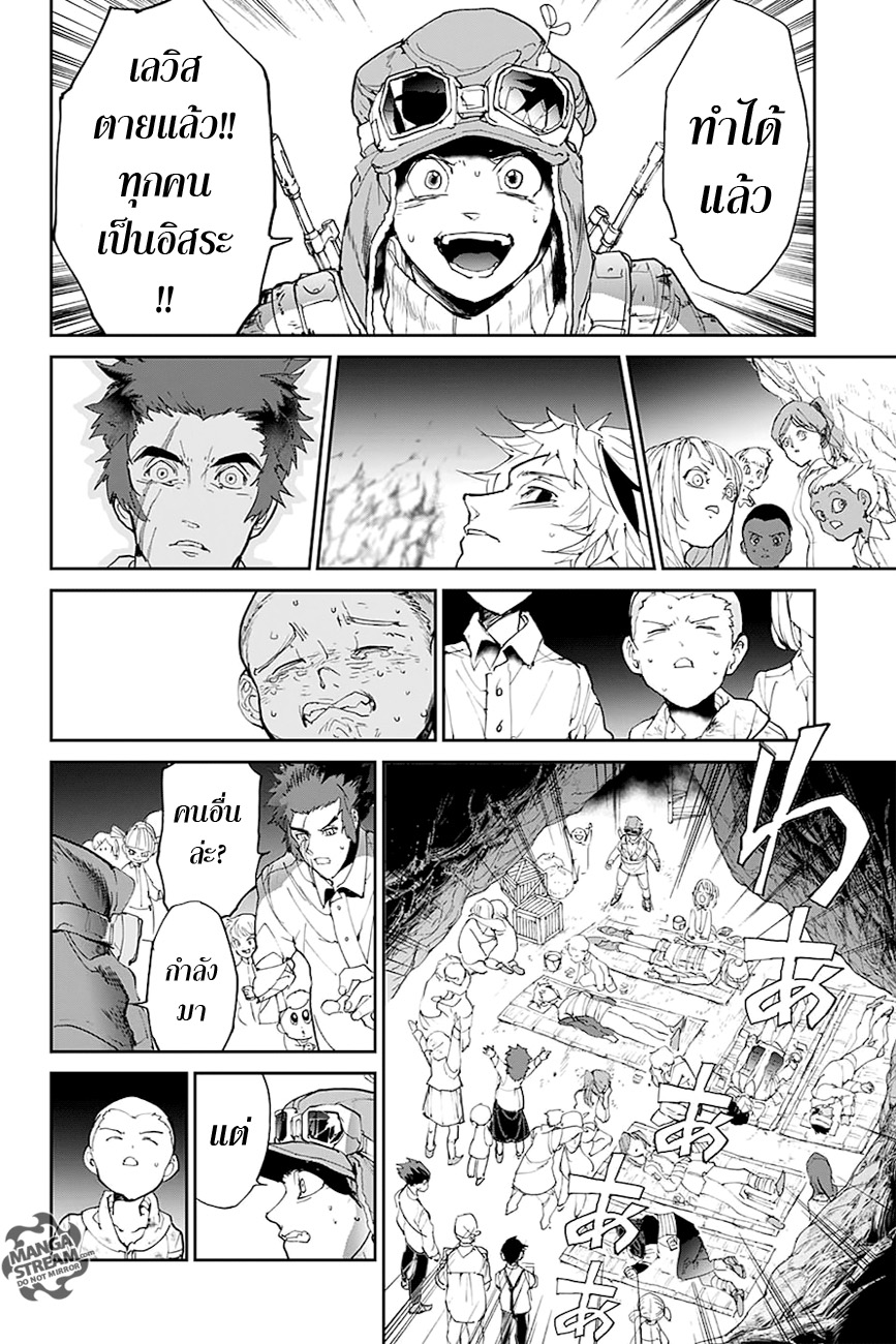 อ่าน The Promised Neverland