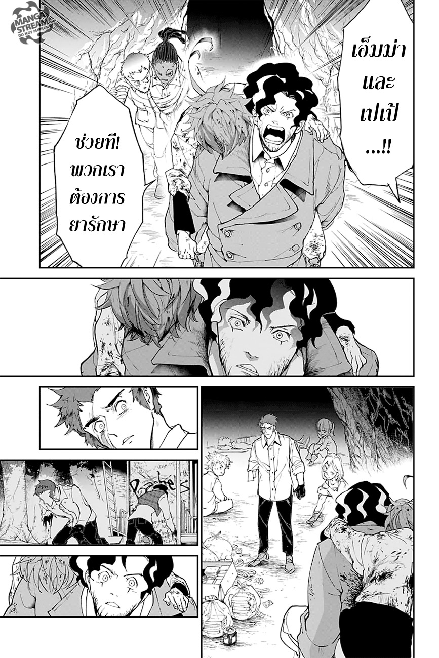 อ่าน The Promised Neverland