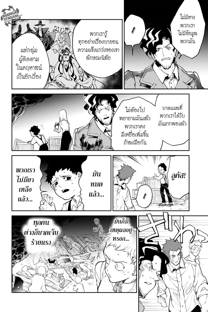 อ่าน The Promised Neverland