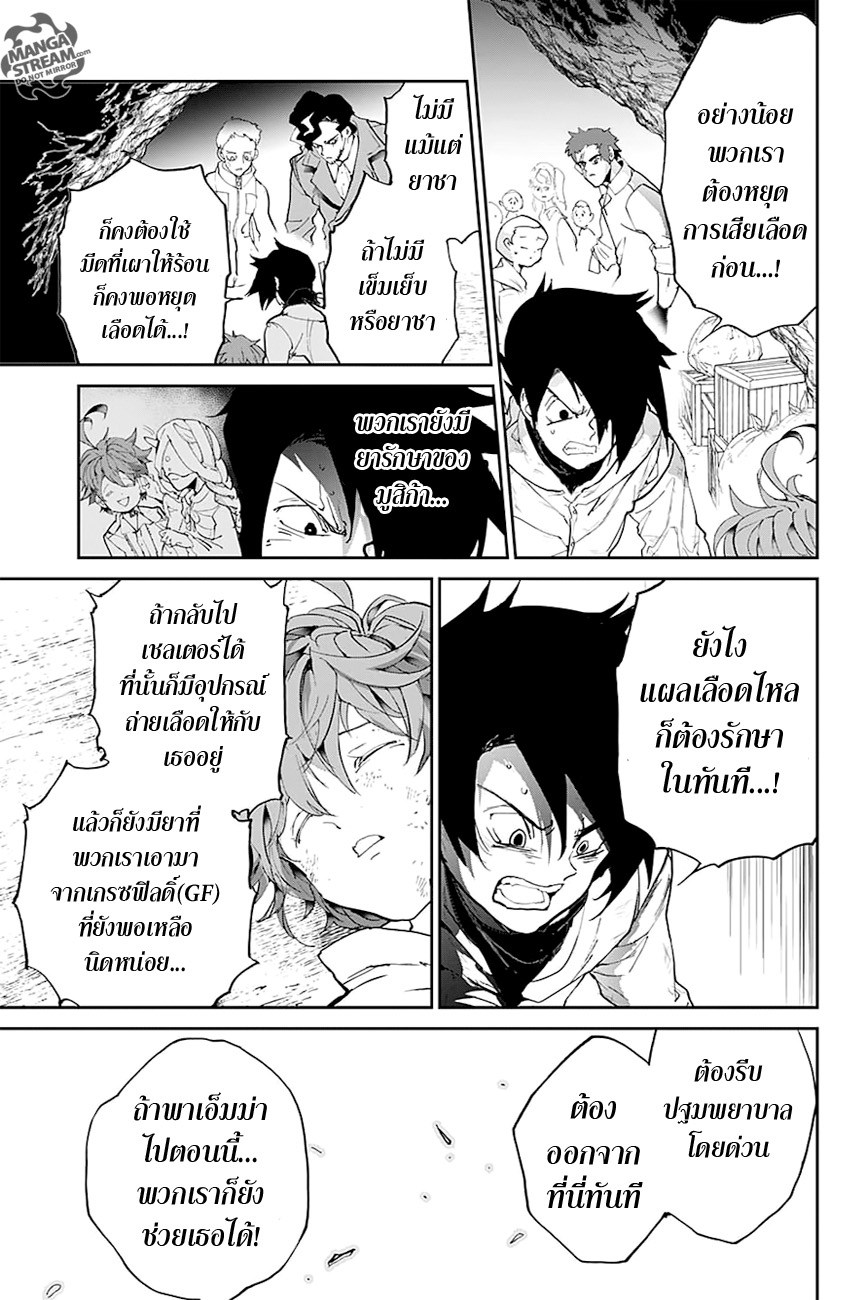 อ่าน The Promised Neverland