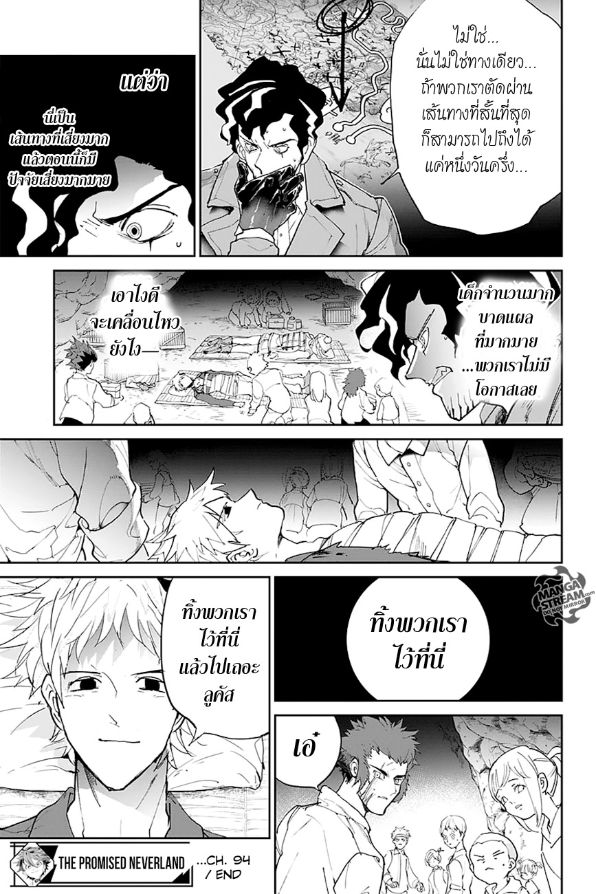 อ่าน The Promised Neverland