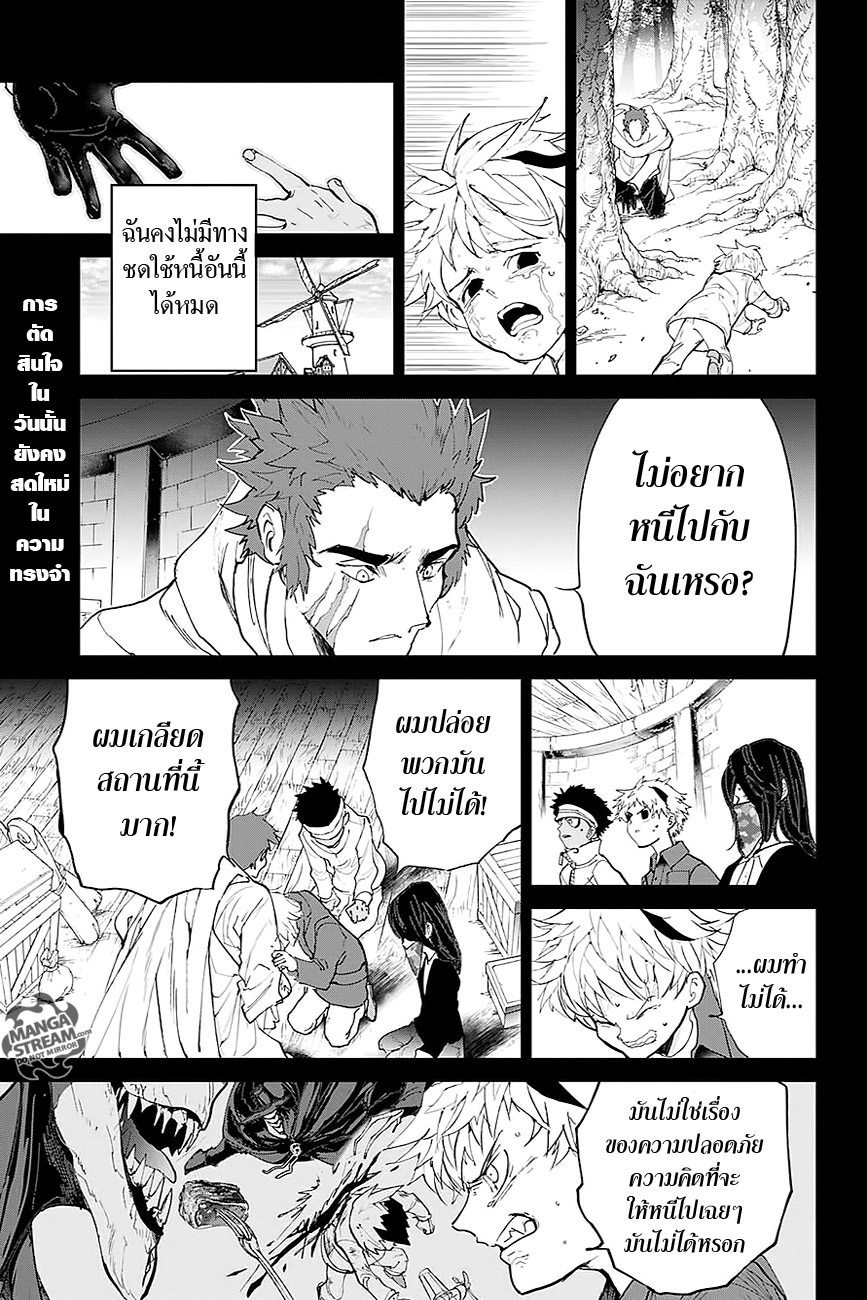 อ่าน The Promised Neverland