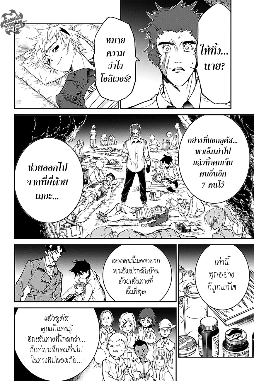 อ่าน The Promised Neverland