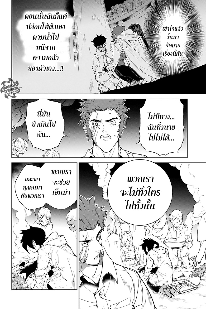 อ่าน The Promised Neverland