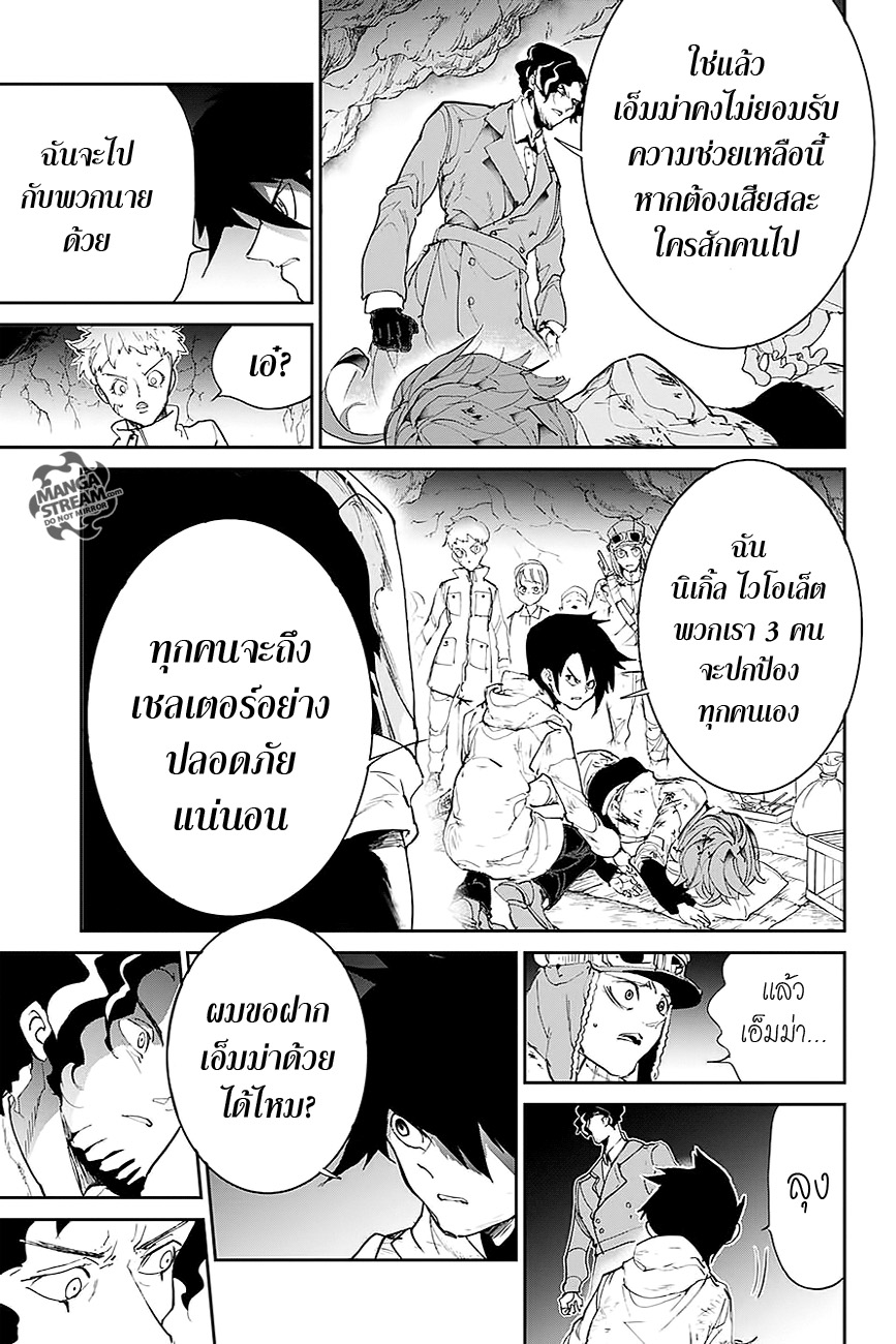 อ่าน The Promised Neverland