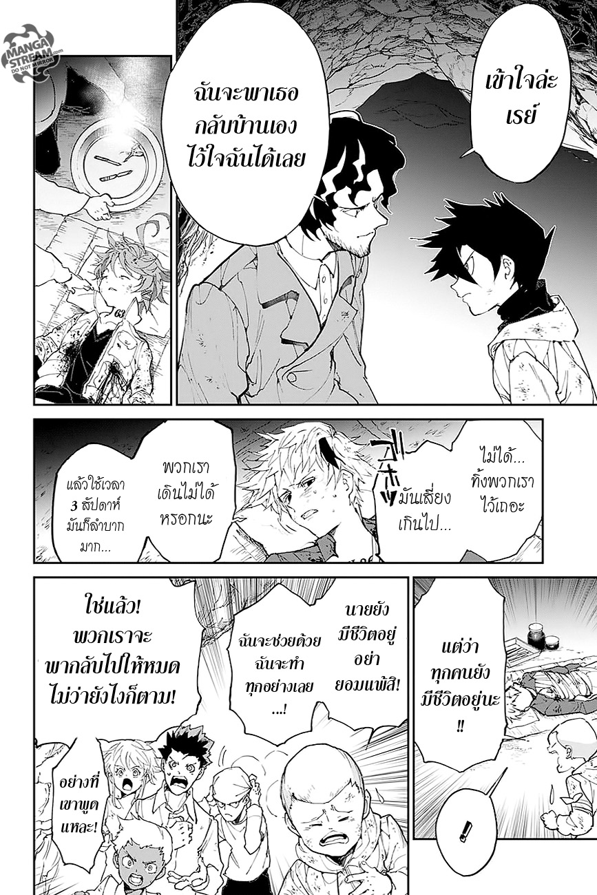 อ่าน The Promised Neverland